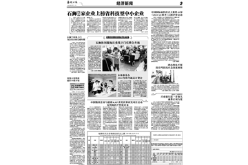 中國國際面料設(shè)計大賽第48屆（2023/24秋冬）入圍評審啟動 